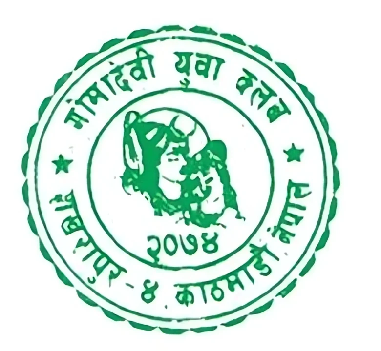 logo of gomadevi youth club
